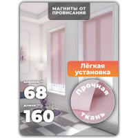Однотонная рулонная штора DDA розовая 68х170 см 76406