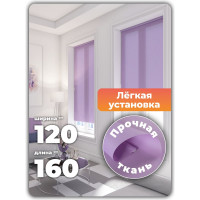 Однотонная рулонная штора Peora лиловая 120х160 см 68446