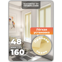 Однотонная рулонная штора Peora лимонная 48х160 см 66972