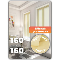 Однотонная рулонная штора Peora лимонная 160х160 см 68426