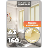 Однотонная рулонная штора Peora лимонная 43х160 см 66971