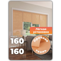 Однотонная рулонная штора Peora персиковая 160х170 см 66992