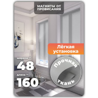 Однотонная рулонная штора DDA серая 48х170 см 66993