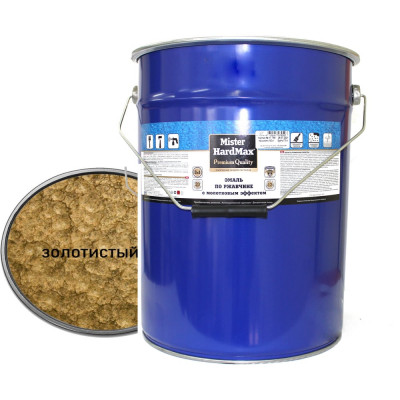Эмаль по ржавчине с молотковым эффектом HardMax золотистая, барабан 16 кг 4690417070176
