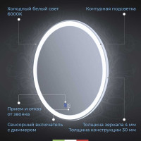 Зеркало круглое со встроенным светильником BelBagno SPC-RNG-700-LED-TCH-PHONE