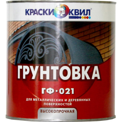 Краски квил Грунтовка ГФ-021 Серая бан 1,9 кг. 4690417014118