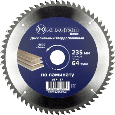 Твердосплавный пильный диск MONOGRAM Basis 087-157