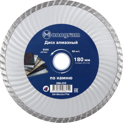 Турбированный алмазный диск MONOGRAM Basis 086-259