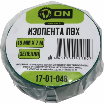 Изолента On 17-01-048