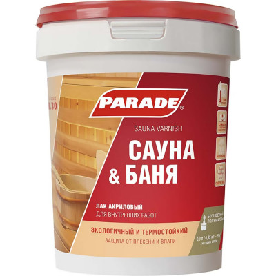 Акриловый лак для саун PARADE L30 Сауна & Баня 90003239880