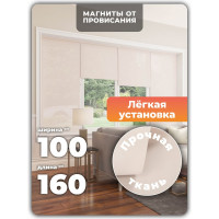 Однотонная рулонная штора Peora бежевая 100х170 см 66967