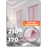 Однотонная рулонная штора DDA розовая 210х170 см 76399