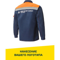 Костюм СОЮЗСПЕЦОДЕЖДА Коммунальщик темно-синий/оранжевый, р. 48-50, рост 182-188 2200000078834