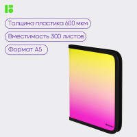 Папка BERLINGO Radiance на молнии А5+, 600 мкм, желтый/розовый градиент, с рисунком ZF5_A5001