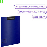 Папка-планшет с зажимом BERLINGO Steel&Style A4, пластик полифом, синяя PPf_93002