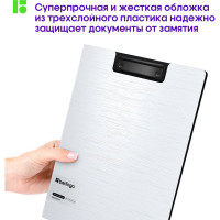 Папка-планшет с зажимом BERLINGO Steel&Style A4, пластик полифом, белая PPf_93004