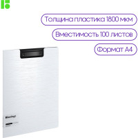 Папка-планшет с зажимом BERLINGO Steel&Style A4, пластик полифом, белая PPf_93004