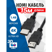 Кабель 5bites HDMI M- HDMI M V1.4B, высокоскоростной, ETHERNET, 3D, 15м APC-005-150