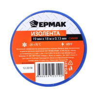 Изолента ЕРМАК 19 мм, 18 м, синяя 672-031