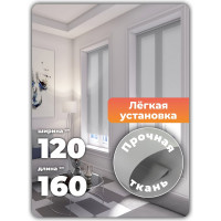 Однотонная рулонная штора DDA серая 120х170 см 68438