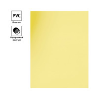 Обложка OfficeSpace А4 PVC 150 мкм, прозрачный желтый пластик, 100 листов BC9008