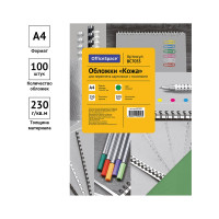 Обложка OfficeSpace Кожа А4 230 г/кв.м, зеленый картон, 100 листов BC7053