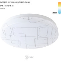 Потолочный светодиодный светильник ЭРА Slim без ДУ SPB6 Slim 2 186K 18Вт 6500K Б0050380