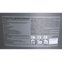 Декоративная штукатурка "Короед" 1,5-2 мм, 12 кг Радуга 141687