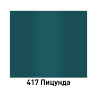 Краска MOBIHEL 417 Пицунда, аэрозоль, 520 мл 40958002А