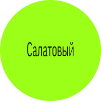 Эмаль Краски квил ПФ-115 Универсальная, салатовая, банка 2,8 кг 4660000616777