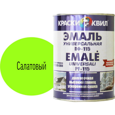 Эмаль Краски квил ПФ-115 Универсальная, салатовая, банка 0,9 кг 4660000618566