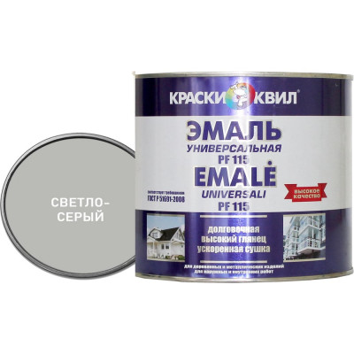 Эмаль Краски квил ПФ-115 Универсальная, светло-серая, банка 1,9 кг 4660000617033