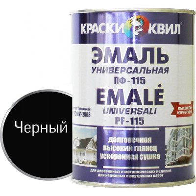 Эмаль Краски квил ПФ-115 Универсальная, черная, банка 1,9 кг 4660000616142