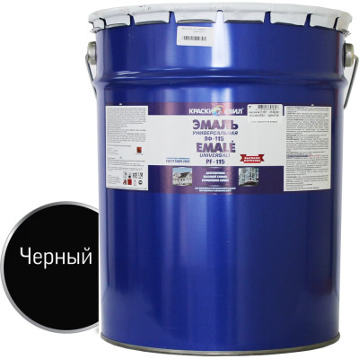Эмаль Краски квил ПФ-115 Универсальная, черная, бар. 20 кг 4607023391908