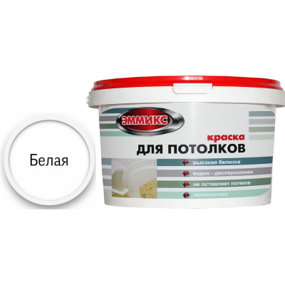 Краска для потолка Эммикс акриловая, белая, 7 кг 4690417045983