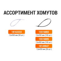 Хомут TDM ELECTRIC 7,6х350 мм, нейлон, белый, 50 шт. SQ0515-0152