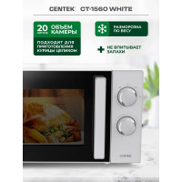Микроволновая СВЧ печь Centek CT-1560 White 700W, 20 л, 5 режимов, таймер, подсветка, открывание дверцы ручкой