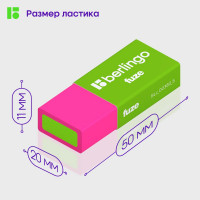 Ластик BERLINGO Fuze 5 шт, прямоугольные, 50х20х11 мм, пластиковая коробка BLc_00380_5