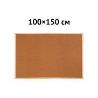 Пробковая доска OfficeSpace 100х150 см, деревянная рамка KK_26825