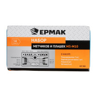 Набор метчиков и плашек ЕРМАК 14 предметов М3-М10 657-002