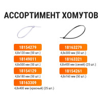 Нейлоновые хомуты TDM ELECTRIC 4,8х300 мм, красный, 25 штук SQ0515-0353