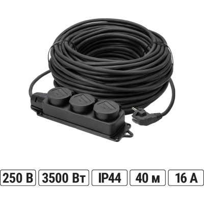 Удлинитель-шнур TDM ELECTRIC силовой каучук КГ IP44 3 гнезда с/з, 3700 Вт 40м Народный SQ1307-0229