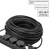 Удлинитель-шнур TDM ELECTRIC силовой каучук КГ IP44 3 гнезда с/з, 3700 Вт 40м Народный SQ1307-0229