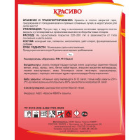 Эмаль Красиво ПФ-115 красный 20 кг для стен по металлу, по дереву 4690417011278