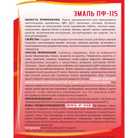 Эмаль Красиво ПФ-115 красный 20 кг для стен по металлу, по дереву 4690417011278