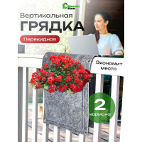 Вертикальная грядка Blumen Haus 65104