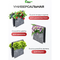 Вертикальная грядка Blumen Haus 65104