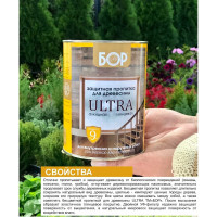Защитная пропитка для дерева Бор Ultra для наружных работ, ольха 2,7 кг 4690417079681