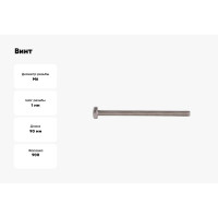 Винт КРЕП-КОМП полуцилиндрическая головка, цинк, DIN7985, 6х90, 900 шт. вц690