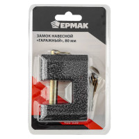 Навесной замок ЕРМАК Гаражный 80 мм 468-036